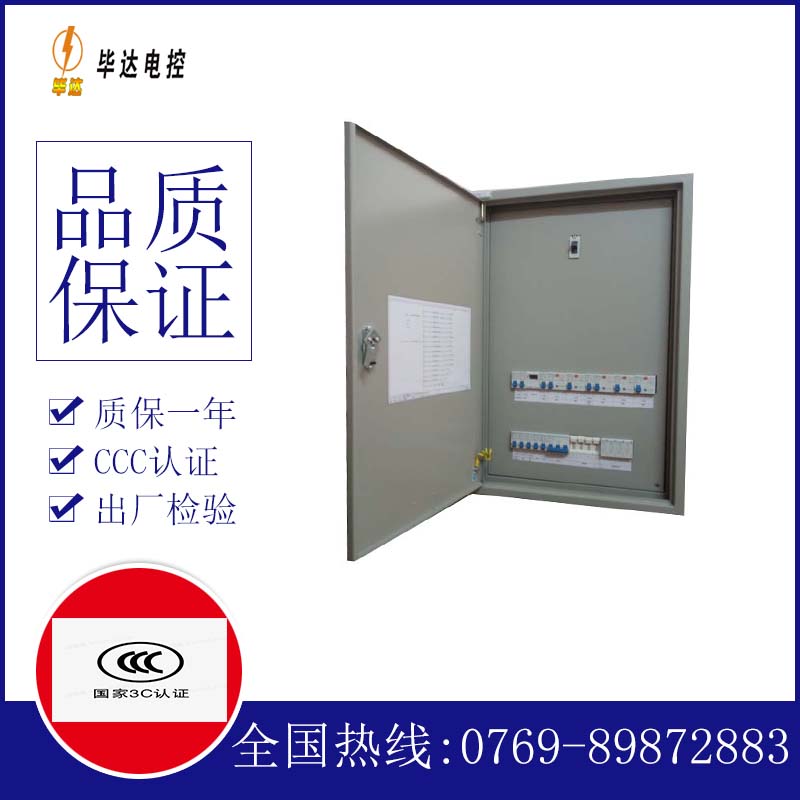 延吉成套配电箱